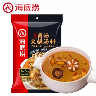 Gia vị cốt lẩu Haidilao