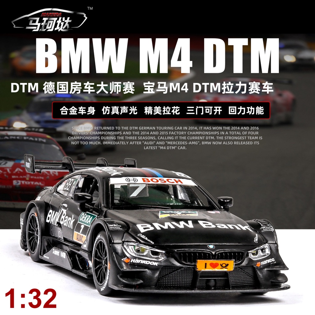 Mô Hình Xe Đua BMW M4 DTM Tỉ Lệ 1:32 Có Đèn Và Âm Thanh