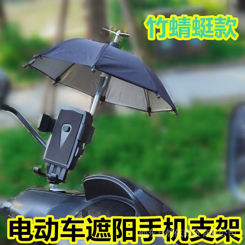 Dù Che Nắng Mini Bằng Tre Chống Nước Thông Dụng Cho Xe Điện Di Động Cbb sdxycswkj.my6.9