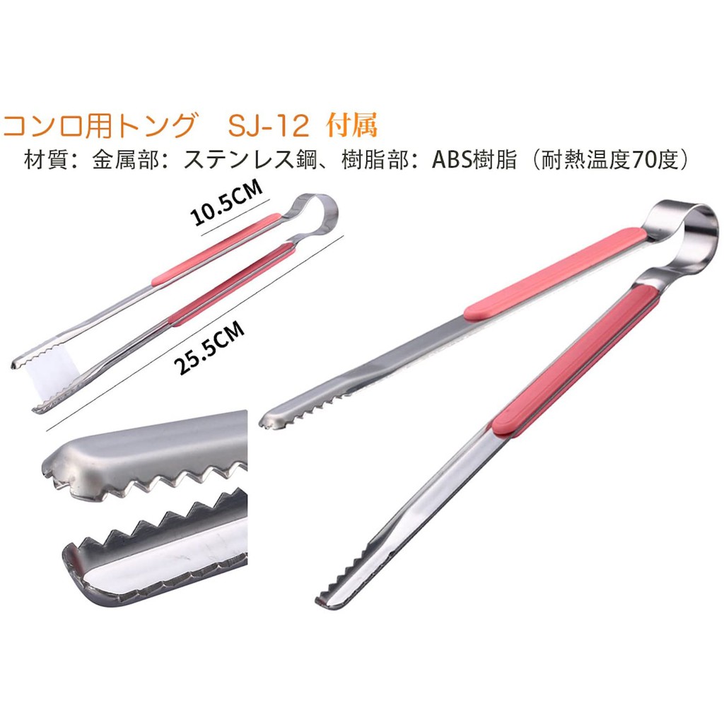 Kẹp thịt nướng Campingmoon SJ-10