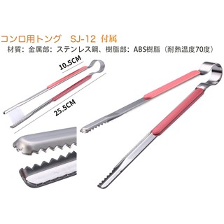 Kẹp thịt nướng Campingmoon SJ-10