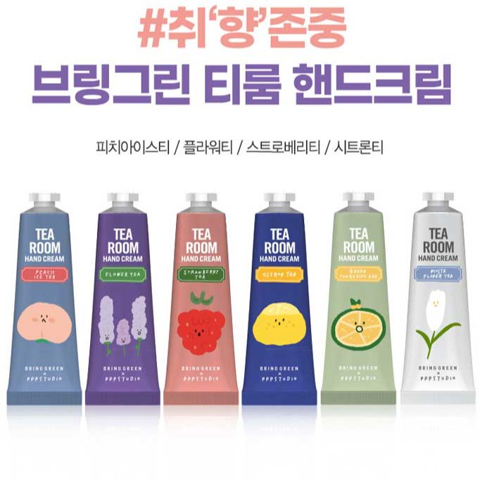 Kem Dưỡng Da Tay Bring Green x PPP Studio Tea Room Hand Cream