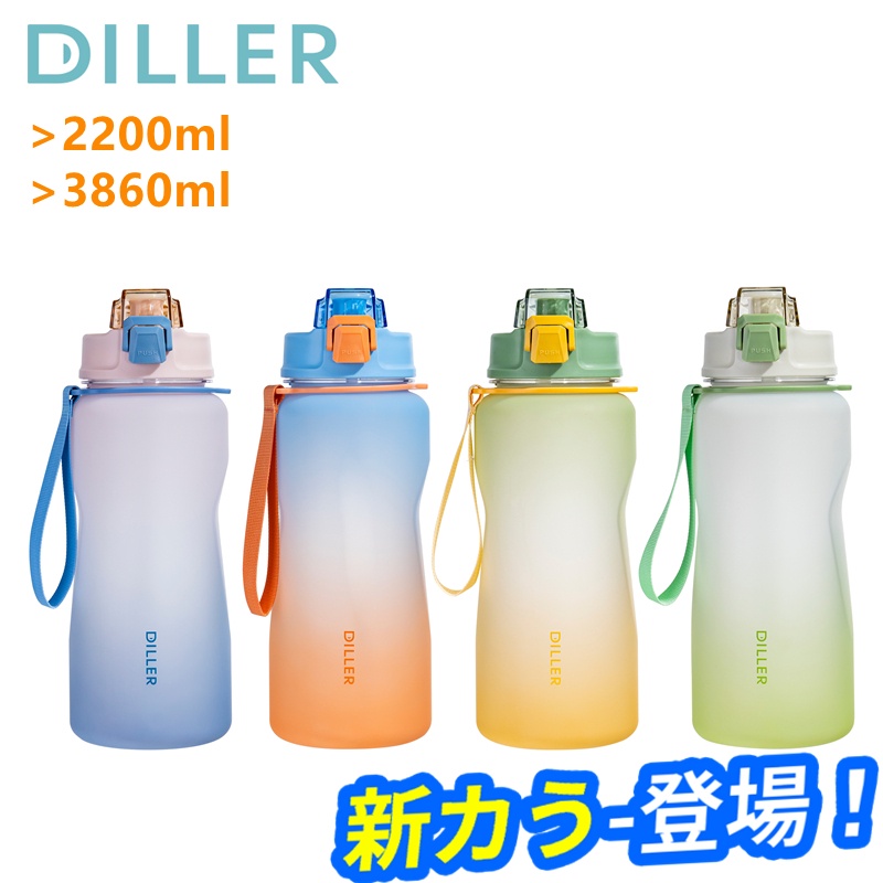 Diller Bình nước thể thao Diller D72 không chứa BPA dung tích 1 gallon có ống hút 2200/3860ml