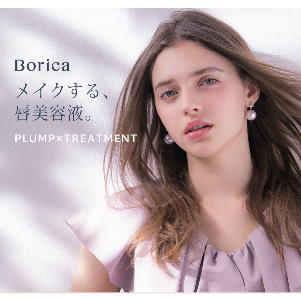 👄 🩸 Serum dưỡng dưỡng làm đầy môi Borica Mucosal