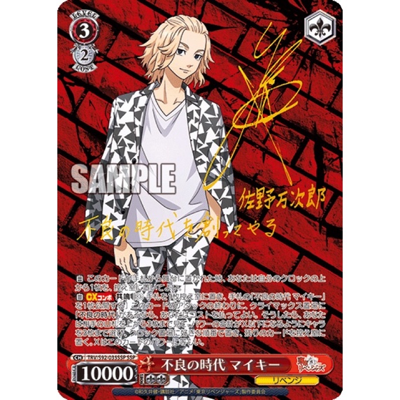 Pack weiss schwarz  9 card nhân phẩm Tokyo Revengers hàng chính hãng