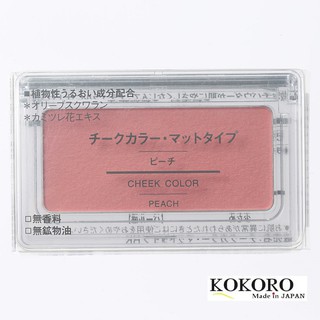 Phấn má Cheek Color Muji