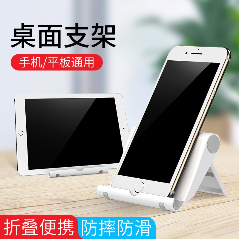Mobile Giá Đỡ Điện Thoại / Máy Tính Bảng Để Bàn Tiện Dụng | BigBuy360 - bigbuy360.vn