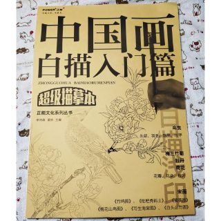 Vở tập vẽ họa tiết cổ trang
