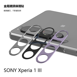 Sony Xperia 1 iii Miếng Dán Ống Kính Bảo Vệ Kim Loại SONY Thế Hệ Thứ 3 Xperia1 iii Bảo Vệ Camera Bảo Vệ Ống Kính Chống Trầy Xước