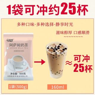 SẴN trà sữa Assam matcha queen