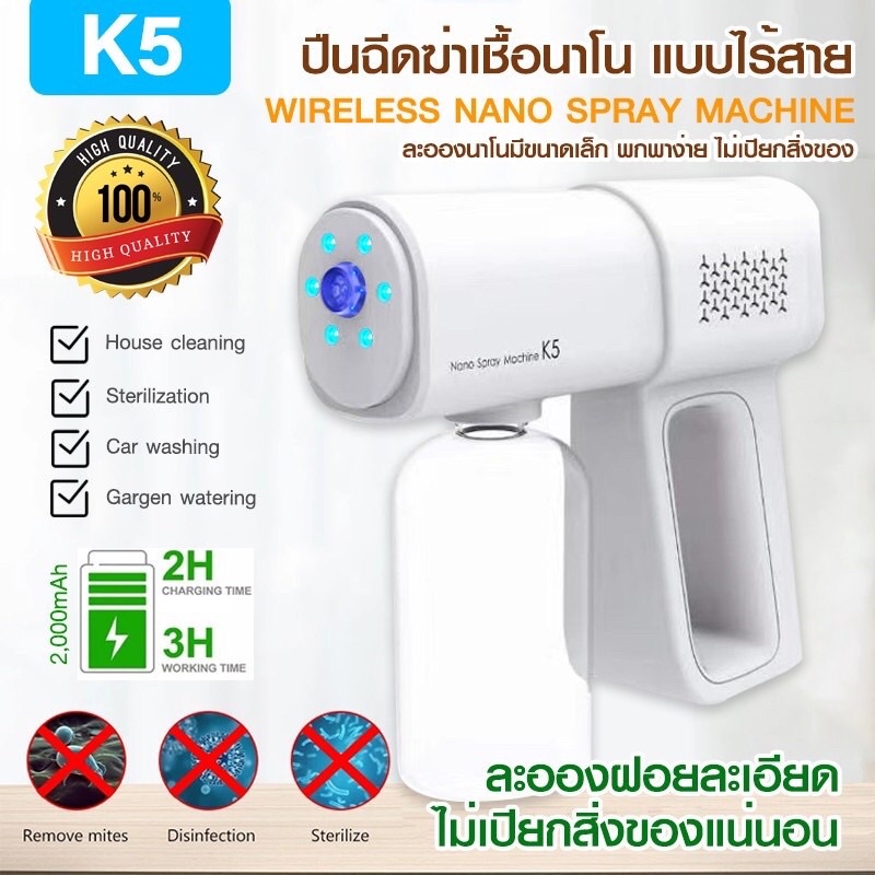 Súng Khử Khuẩn Phun Xịt Khử Sát Trùng Nano K5 Hàng Chuẩn In Laser UV (NT 99)