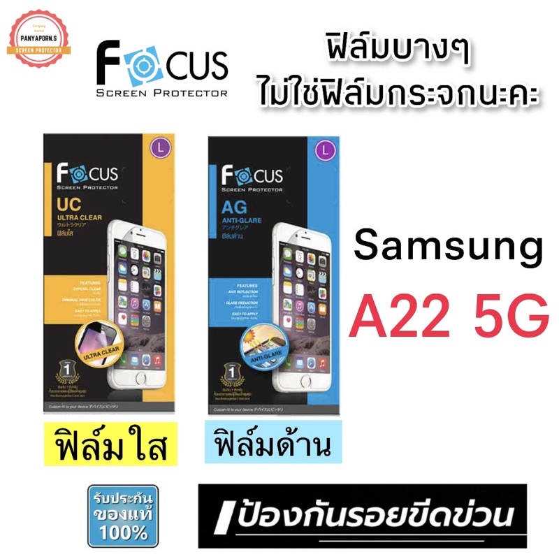 Phim bảo vệ FOCUS (Không phải kính / Toàn màn hình) SAMSUNG A22 5G / A22 4G