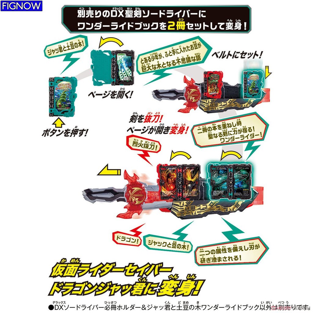 [NEW] Mô hình đồ chơi chính hãng Bandai DX Swordriver Hissatsu Holder &amp; Jackun to Domamenoki Wonder Ride Book - KR Saber