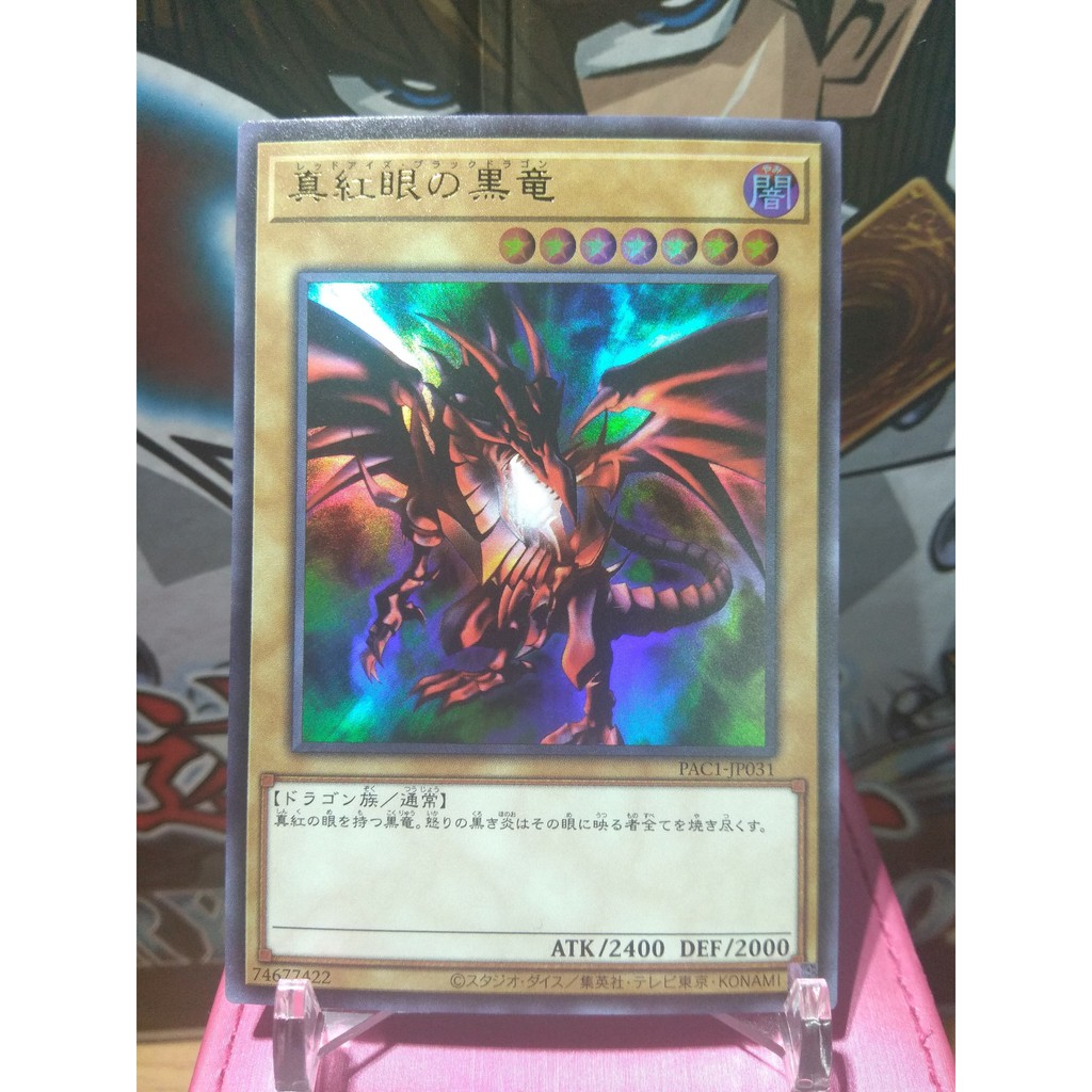 Thẻ bài Yugioh! Red-Eyes Black Dragon - PAC1-JP031 - Ultra Rare
