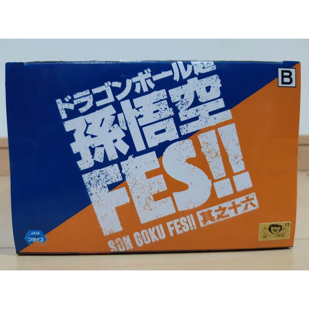 Mô hình Dragon Ball Super Son Goku FES !! Son Goku số 14