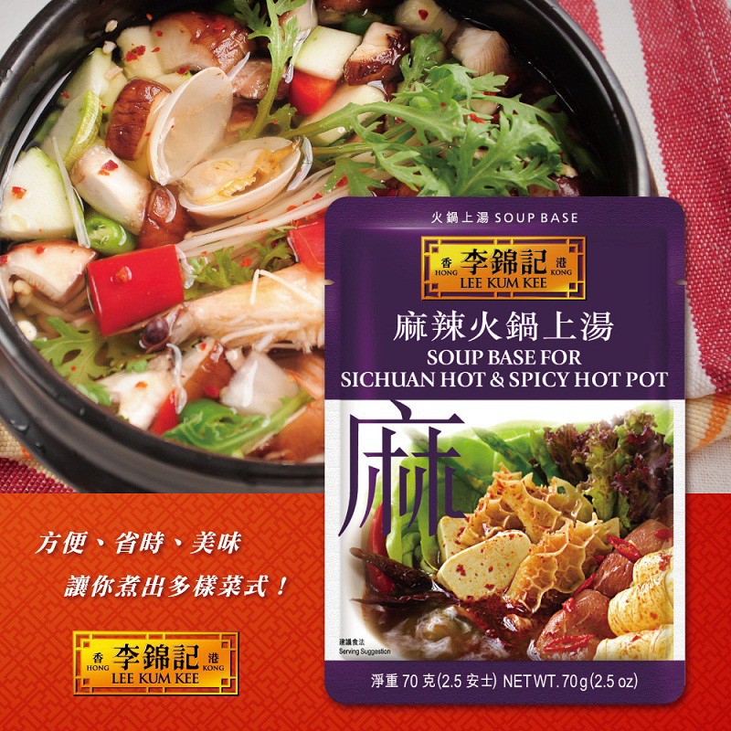 Gia Vị Lẩu Cay Lee Kum Kee 70gr - Hong Kong/ Soup Base For Sichuan Hot & Spicy Hotpot
