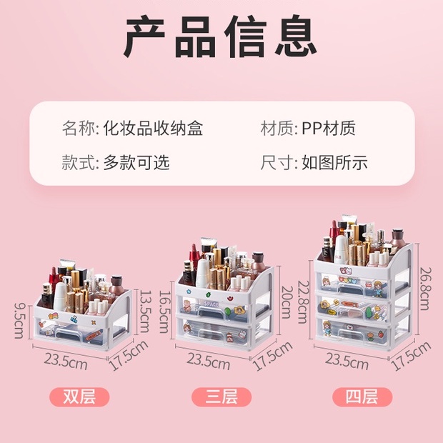 Hộp đựng mỹ phẩm/trang sức JUJIAJIA để bàn nhiều lớp tiện lợi cho gia đình