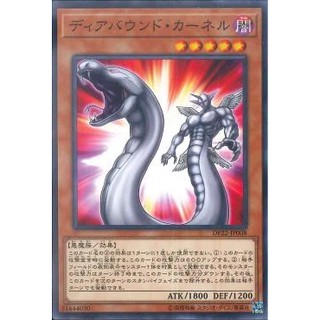 Lá bài thẻ bài Yugioh DP22-JP008 - Diabound Kernel