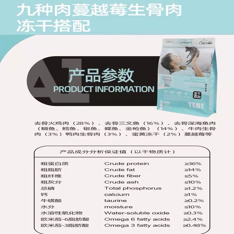 Hạt khô cao cấp Teb A-Series mix thịt đông khô cho mèo (1,36kg)