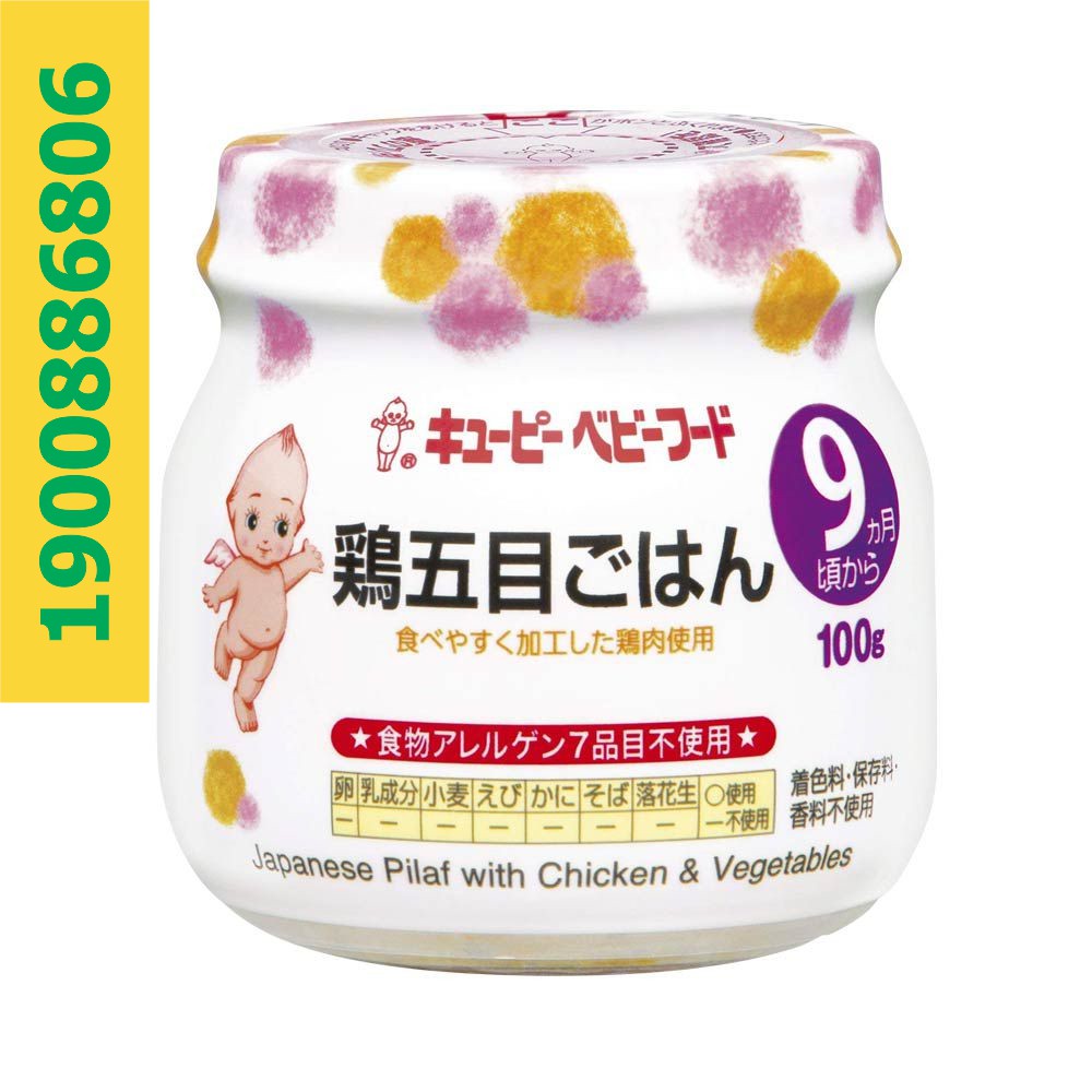 Cơm hầm kiểu Nhật Kewpie 9 tháng hũ 100g - gà và rau củ - KONNI39 SƠN HÒA
