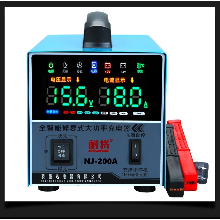 Máy Sạc ắc quy tự động NJ 200A-12V-24V- Sạc Đúng Công Suất 4Ah-200Ah 12V-24V Khử Sunfat Công Suất Lớn