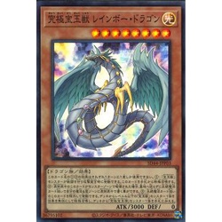 Lá bài thẻ bài SD44 -JPP03 - Crystal Beast Rainbow Dragon - Super Rare