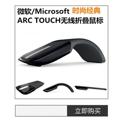 Microsoft Arc Touch gấp siêu mỏng không dây Bluetooth Chuột surface thiết kế Blue Shadow văn phòng di động