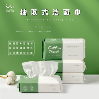 Khăn lau mặt dùng 1 lần 45 tờ dạng gói rút uli xanh lá