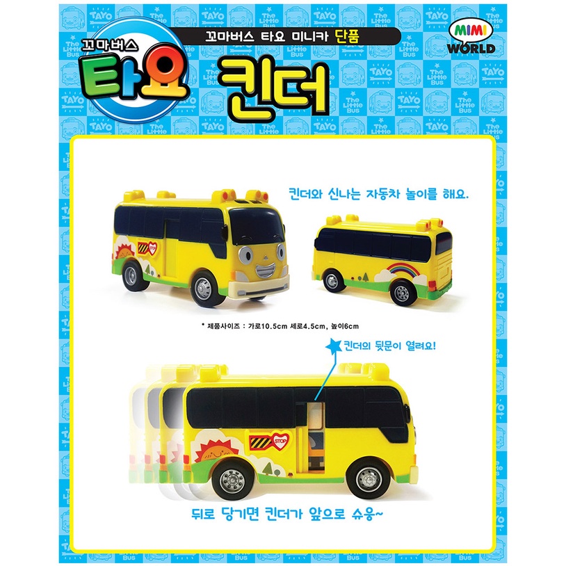 ★Little Bus Tayo★ Kinder  Đồ chơi xe buýt loạt xe buýt chở bạn bè của Tayo dành cho trẻ sơ sinh