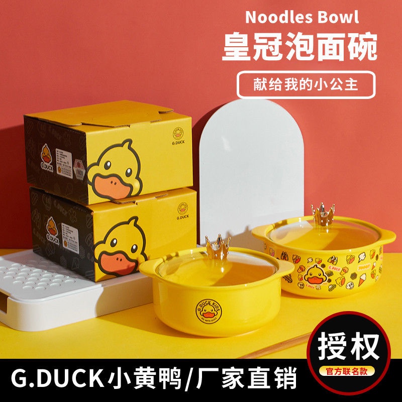 Bát Ăn Mì/Mì Hình Vịt Vàng Dễ Thương Có Nắp Đậy Kích Thước 6.9 Dùng Làm Quà Tặng Cho Nữ Sinh