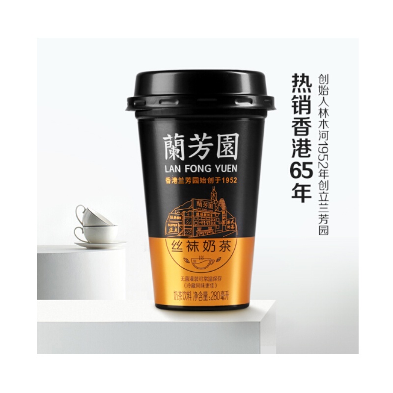 TRÀ SỮA HONGKONG  LAN FONG YUEN