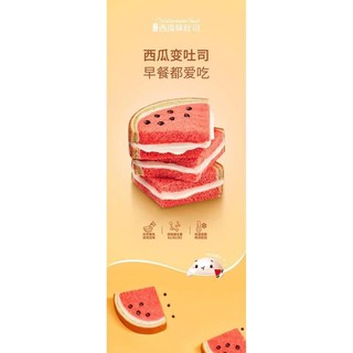 Sanwich sữa chua trái cây