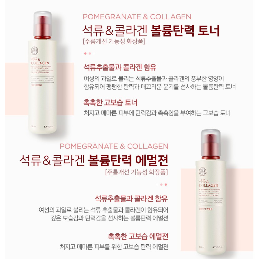 Bộ Dưỡng Lựu Giúp Da Săn Mịn Pomegranate & Collagen Skincare Set