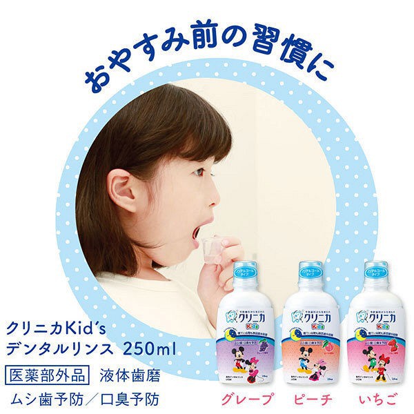 NƯỚC SÚC MIỆNG NHA KHOA CHO BÉ LION CLINICA KIDS 250ML.