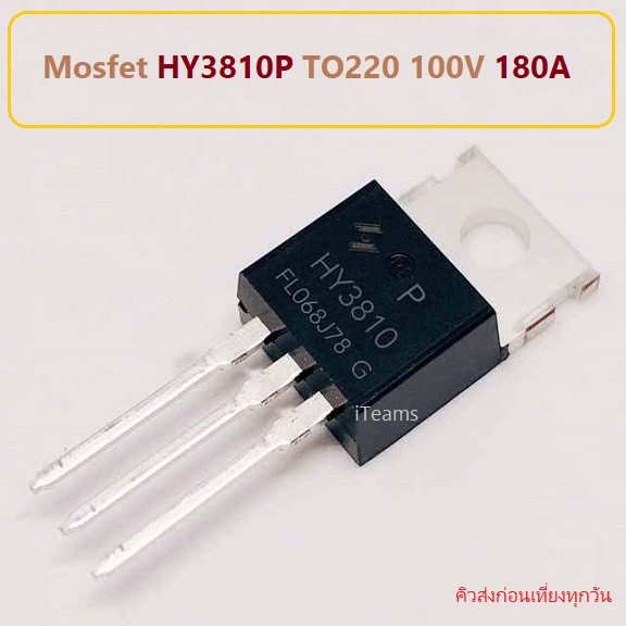 HY3810P HY3810 Power Mosfet TO220 100V 180A DIY iTeams để sửa chữa biến tần
