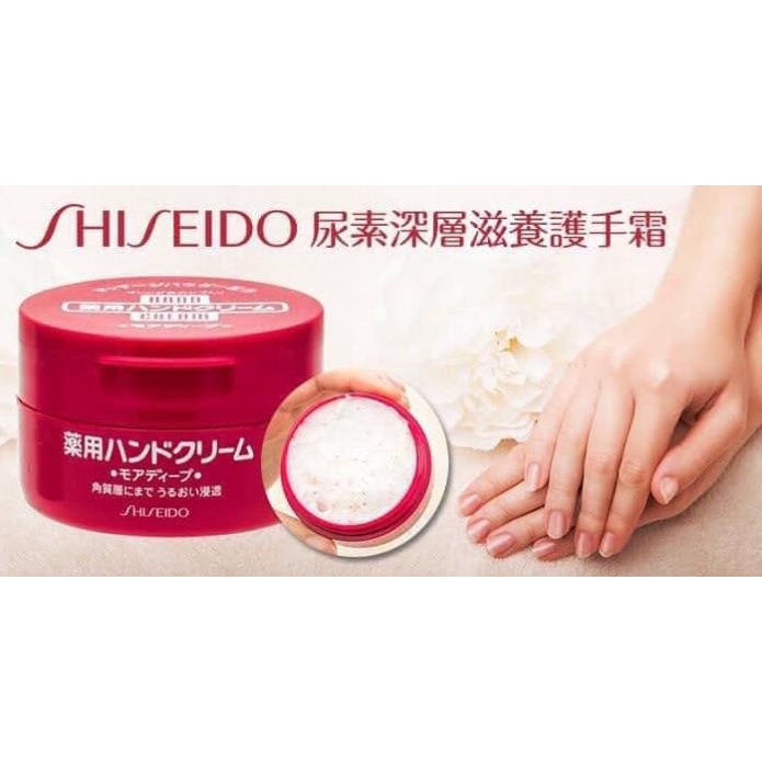 (Chuẩn Nhật) Kem dưỡng da tay Moa Shiseido hand cream Nhật Bản