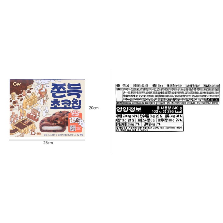 BÁNH CHOCO NHÂN NẾP DẺO 240G -  쫀득초코칩 240G