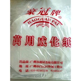 Bánh Tráng Hong Kong 250gr*130l / Doll Spring Roll Pastry - HK/ Bánh Đa Nem Hong Kong