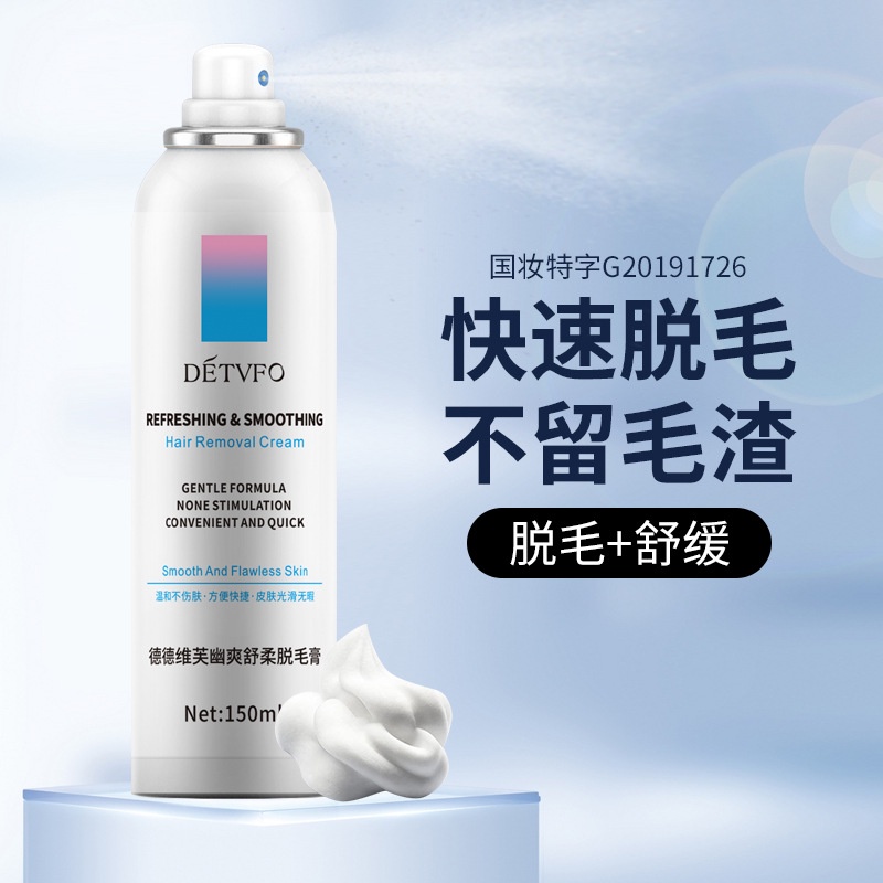 Chai Xịt Tẩy Lông Dedeweifu 150ml Dịu Nhẹ Không Gây Kích Ứng Đặc Biệt TTB382