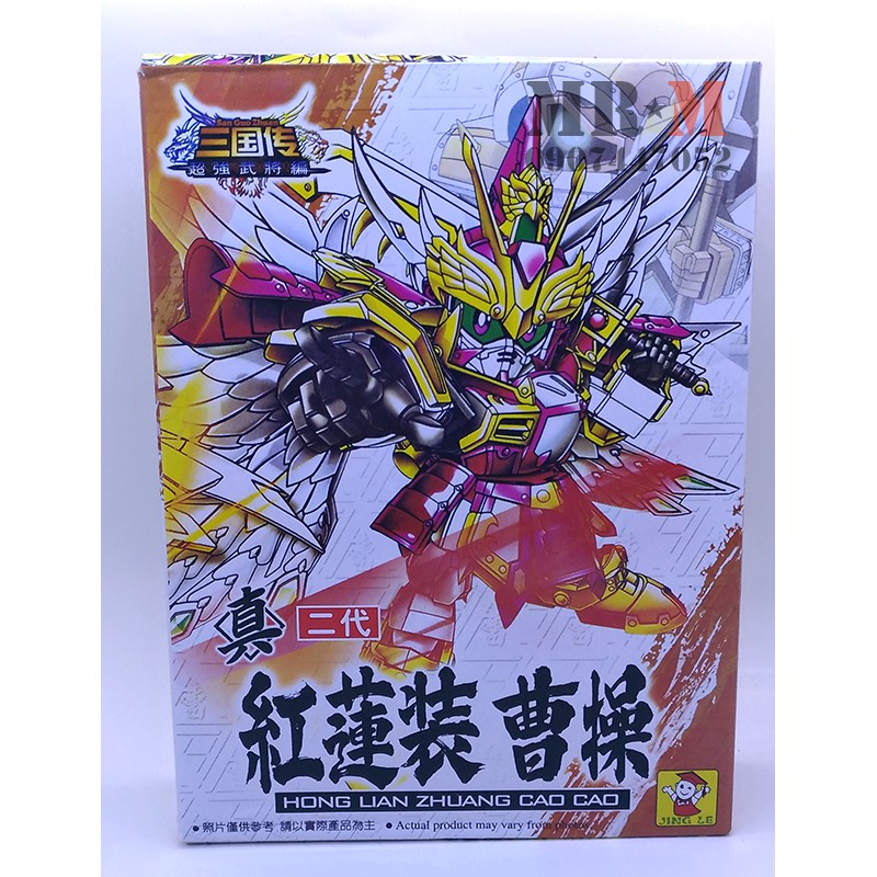 Gundam SD-BB tam quốc (Cao Cao-Tào Tháo)