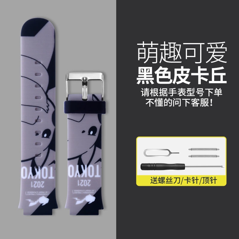 Đồng Hồ Trẻ Em E1 Dây Đeo In Hoạt Hình 360 Độ E1 Dây đeo silicon Đồng Hồ Thông Minh Trẻ Em Qihoo 360 E1 Kid Smartwatch