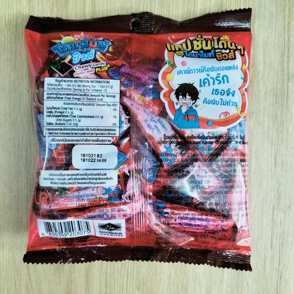 Kẹo Nhai Sôcôla Hương Bạc Hà Dynamite Chews 125g