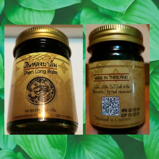 DẦU CÙ LÀ - CON RỒNG SHEN LONG BALM THÁI LAN 50ML