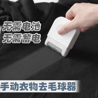Máy cắt len, xù lông quần áo