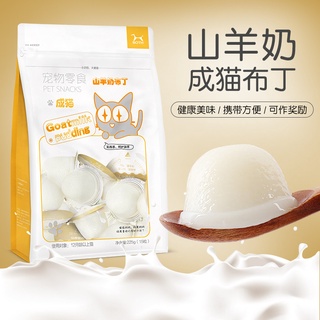Pudding sữa dê cho mèo (lẻ)