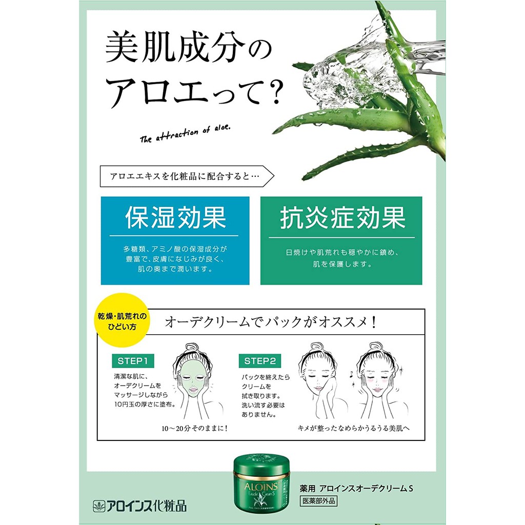 [Hàng Nhật Chuẩn] Kem Xanh  Lô hội Aloins Eaude Cream Dưỡng Da Toàn Thân | BigBuy360 - bigbuy360.vn