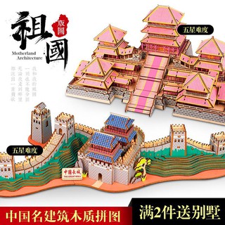 Mô hình thủ công của Vạn Lý Trường Thành của tòa nhà cổ kính lớn của Trung Quốc Câu đố 3D bằng gỗ Afang Palace Đồ chơi g