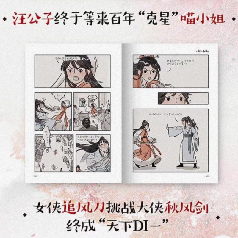 Artbook nhất thiền tiểu hoà thượng: Làm người lớn trong giông bão, làm đứa trẻ dưới ánh mặt trời