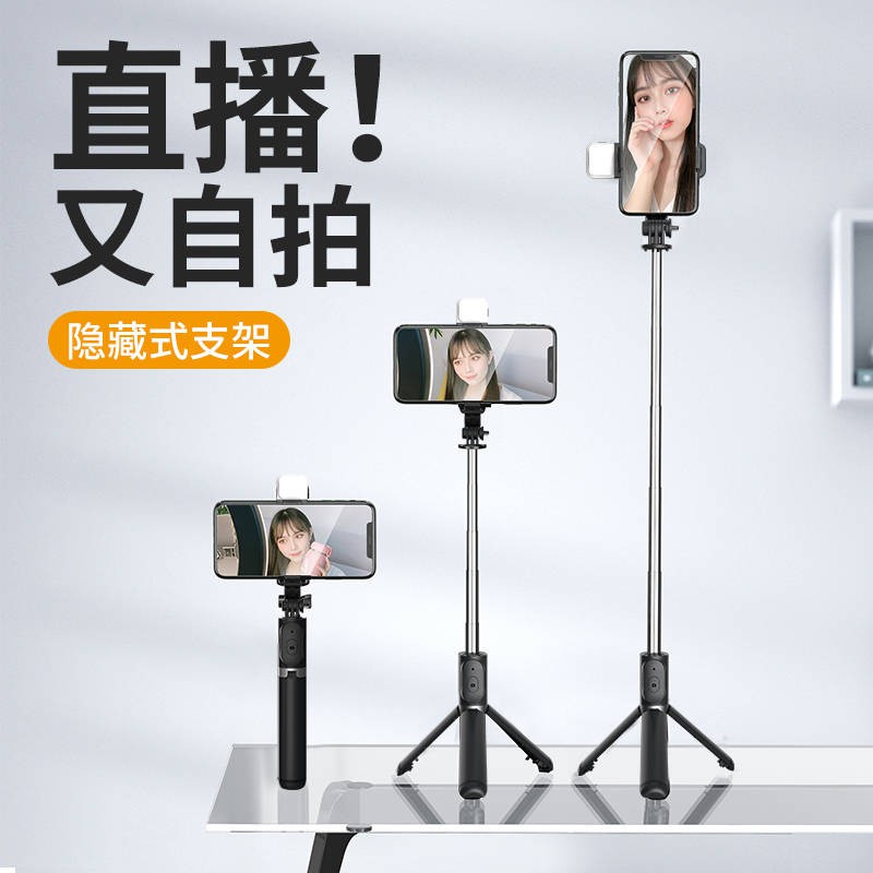 Điện thoại di động, Bluetooth, Selfie, Chân máy, Phát sóng trực tiếp, Giá đỡ đèn tự động, Đa chức năng, tạo phẩm camera | BigBuy360 - bigbuy360.vn