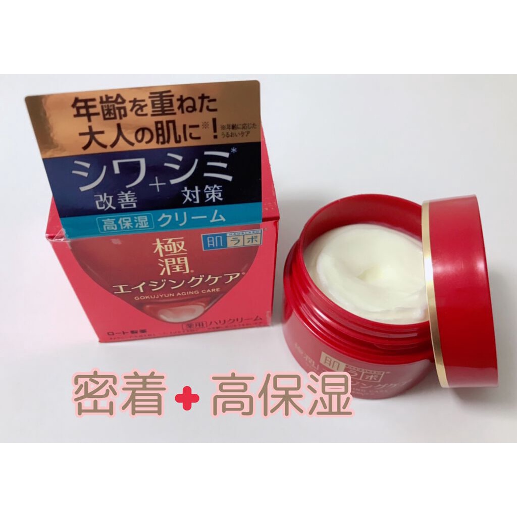 Kem dưỡng chống lão hóa Hada Labo Gokujyun Wrinkle Cream 50g